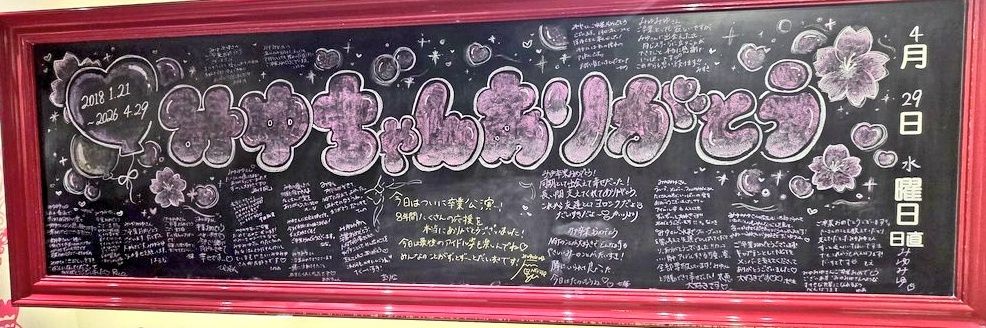 いときん banner