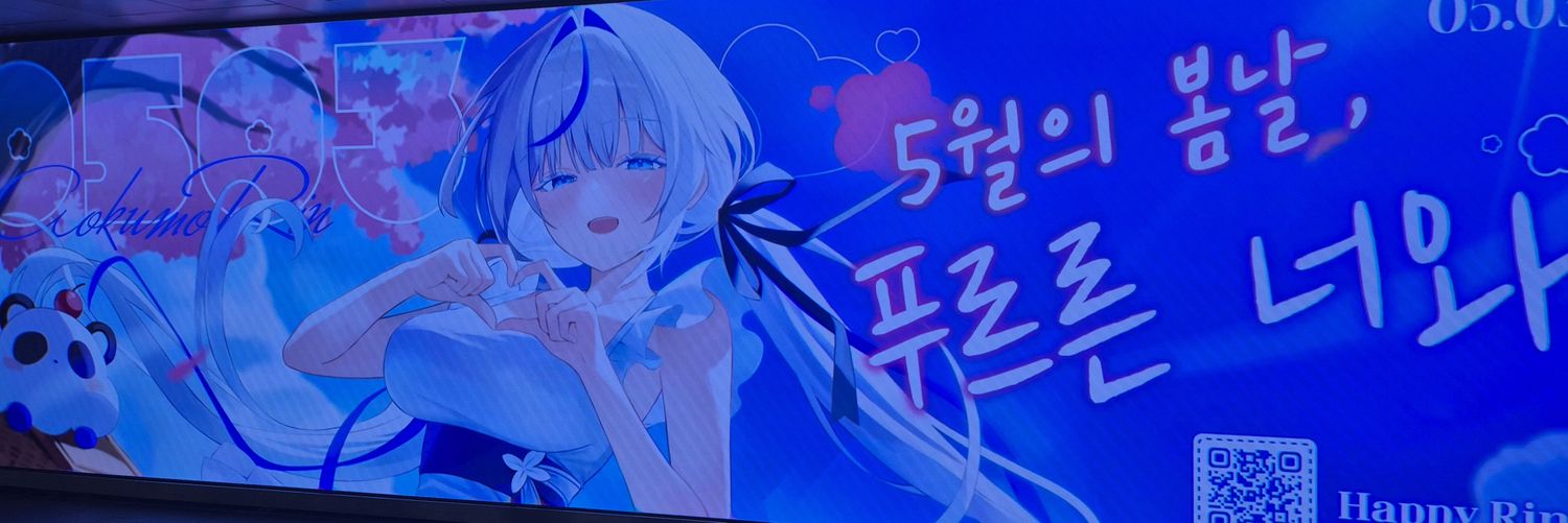 몰루☁️ 🛼 banner