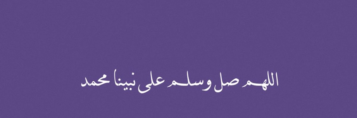 وَثـبـة💜| اذكروا موتاكم بدعوة banner