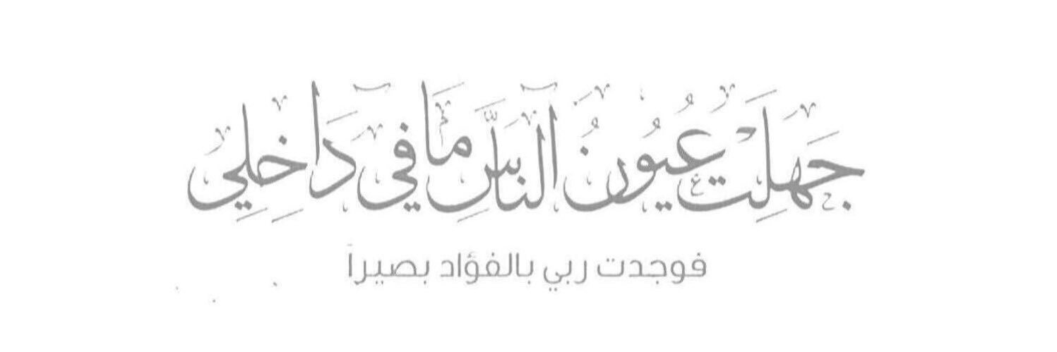 asmaa19882's profile banner image