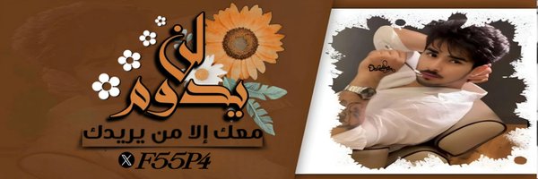 F55P4 Profile Banner