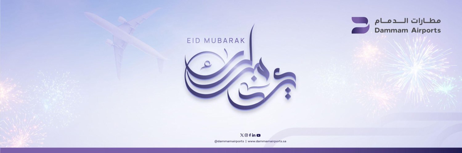 مطارات الدمام banner