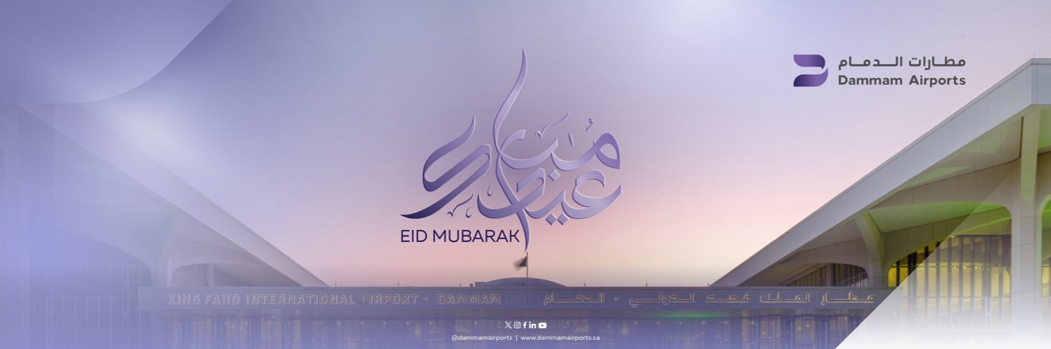 مطارات الدمام banner