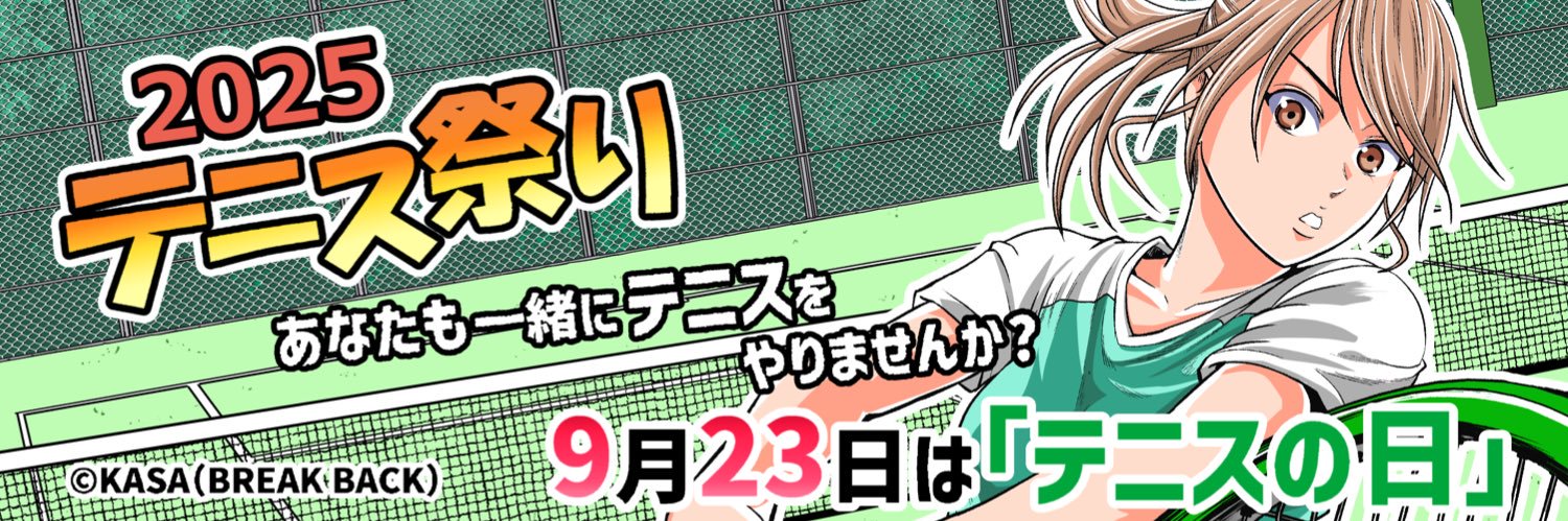 KASA@BREAK BACK㉓12月発売 banner