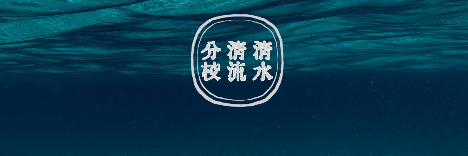 ShizumISM's profile banner image