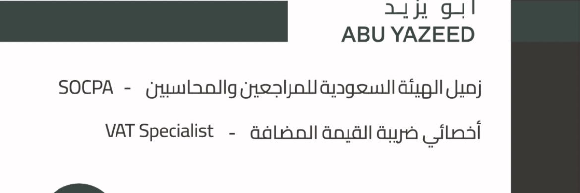 ABO YAZEED-SOCPA/CIA banner