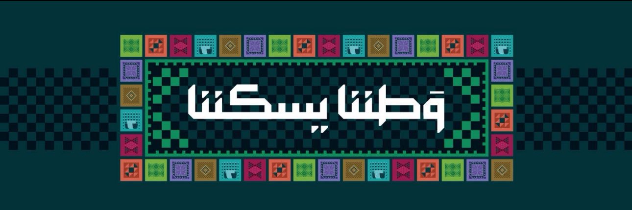 بلدية البطين banner
