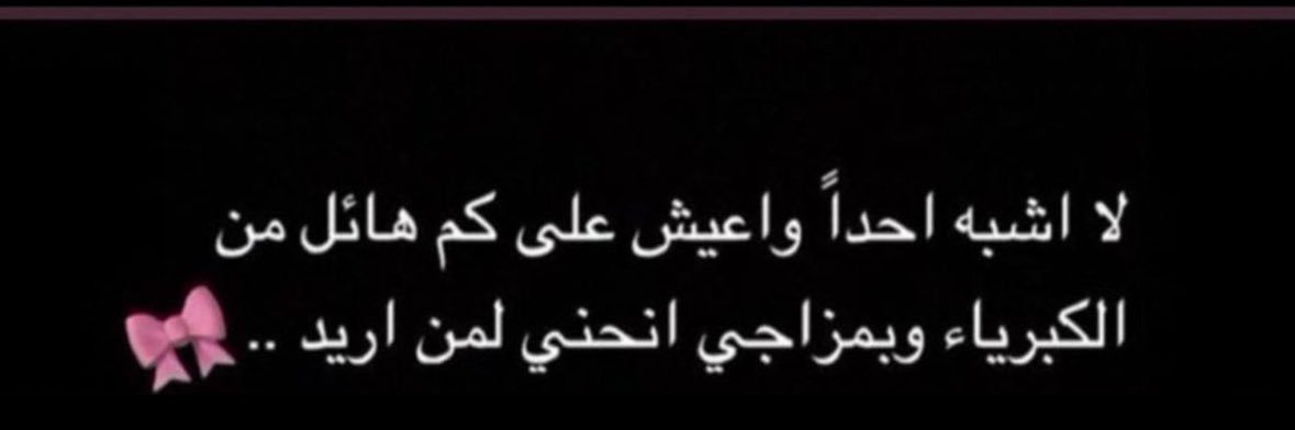 🎶همسة مشاعر🎶💛 banner