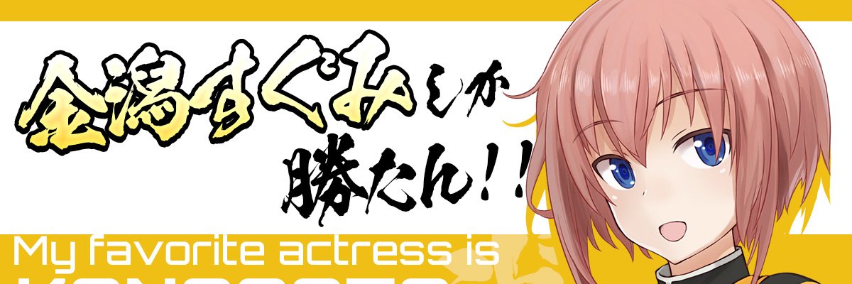 道中 banner