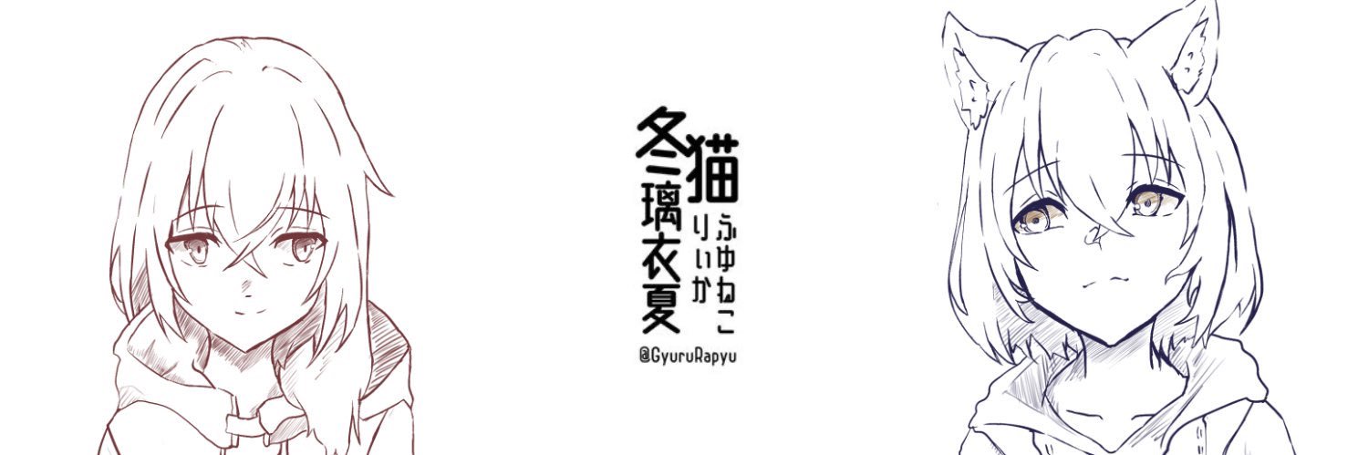 Gyuru（ぎゅる：ナフィ様の人）/Skeb募集受付中※R18 banner