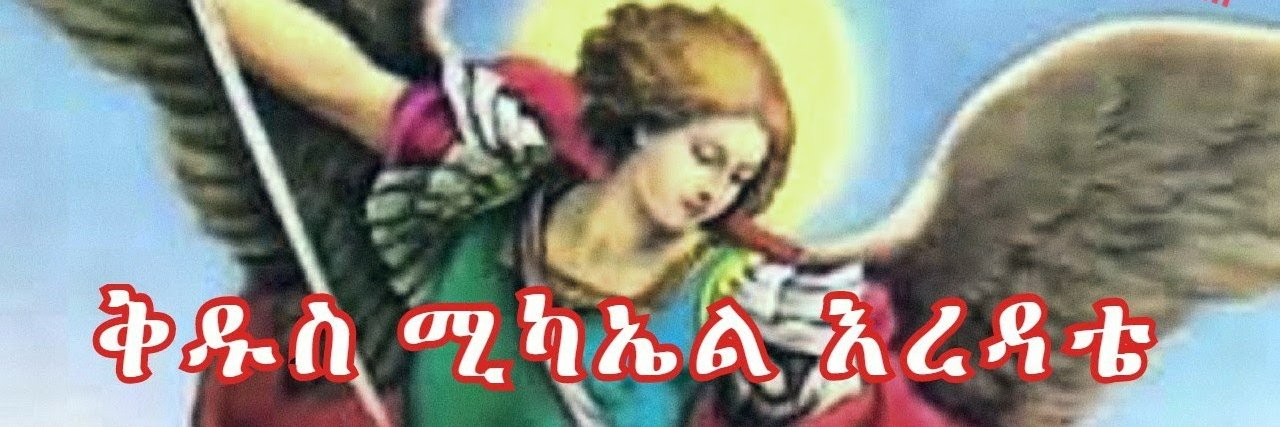 hulum_selam's profile banner image