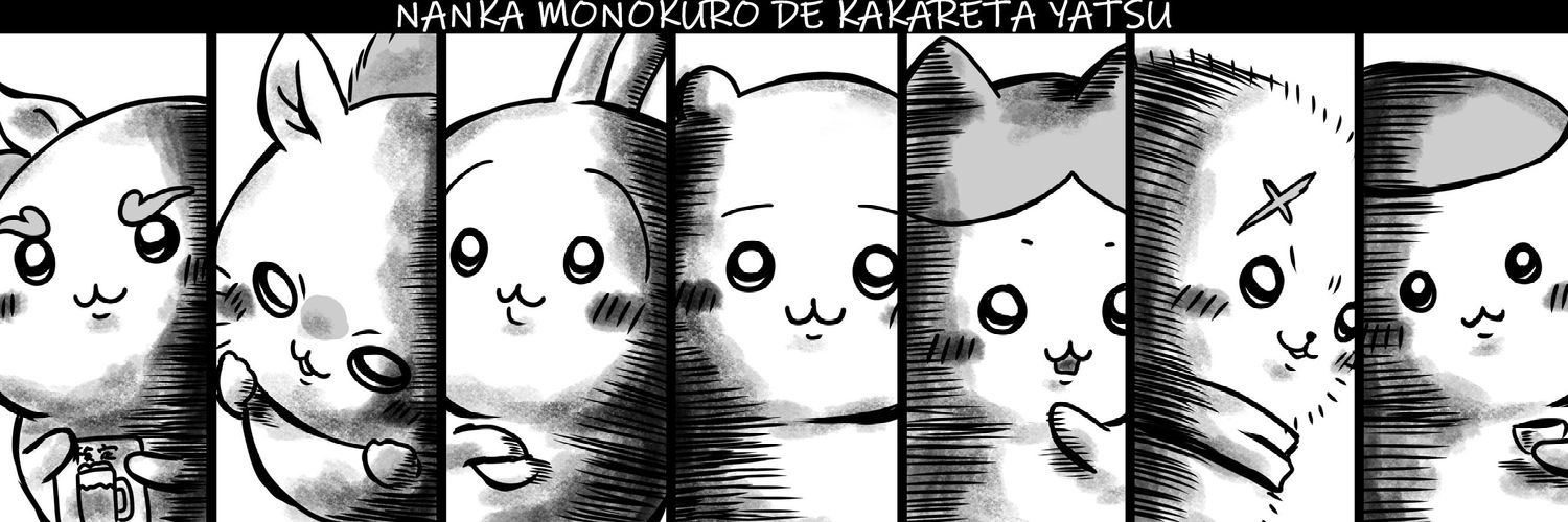 うめきち@闘病垢 banner