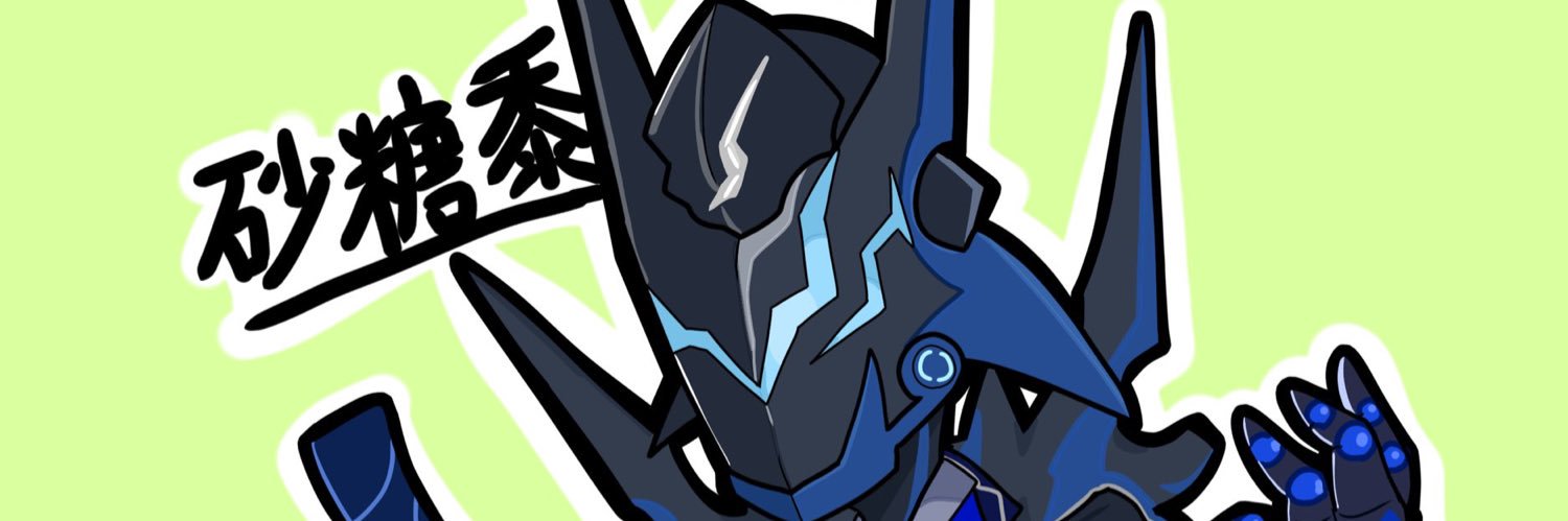 砂糖黍 banner