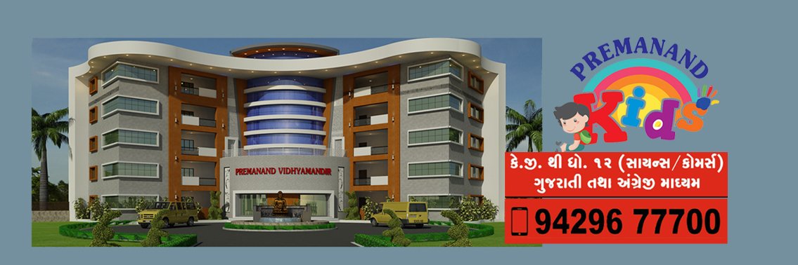 Premanandschool's profile banner image