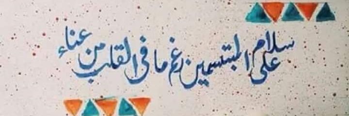 SharsharAsmaa's profile banner image