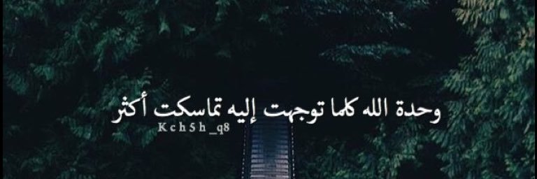 الحمدلله banner