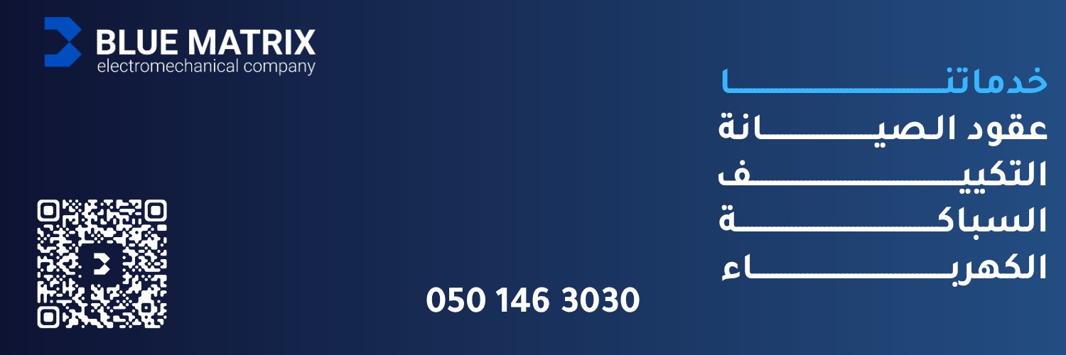 Blue Matrix Co | شركة بلو ماتريكس banner