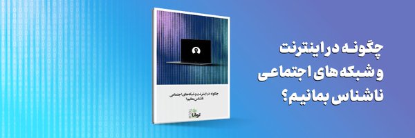 TavaanaTech Profile Banner