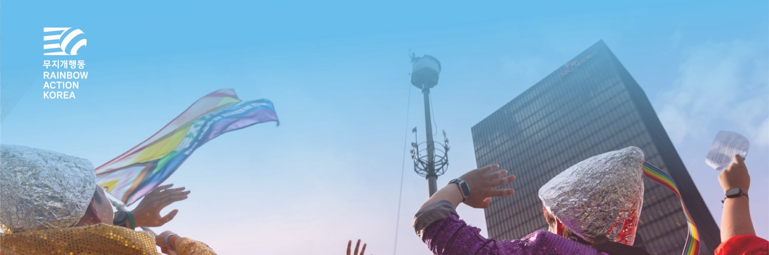 무지개행동 banner