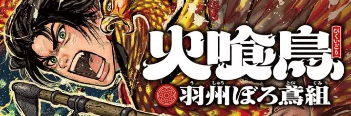 瀬口忍 banner
