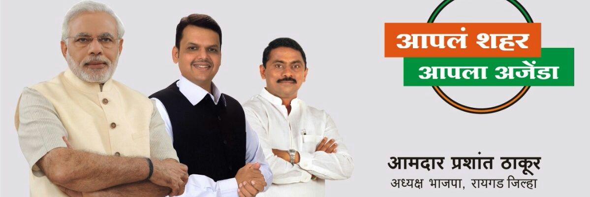 BJPPanvel's profile banner image