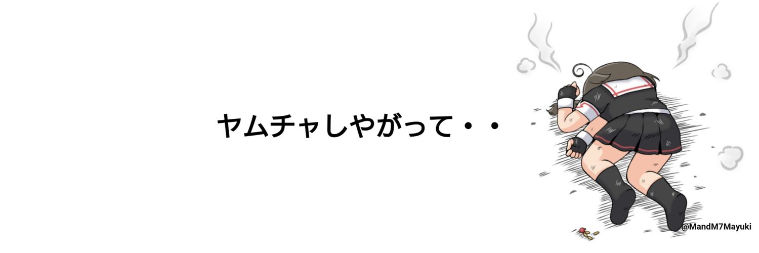 MandM7Mayuki's profile banner image