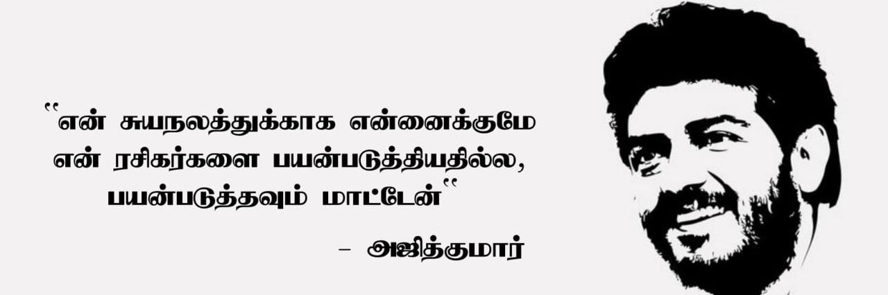 DheenaVickyᵛᵃˡᶤᵐᵃᶤ banner