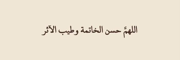 ahmad_abusbeeh Profile Banner
