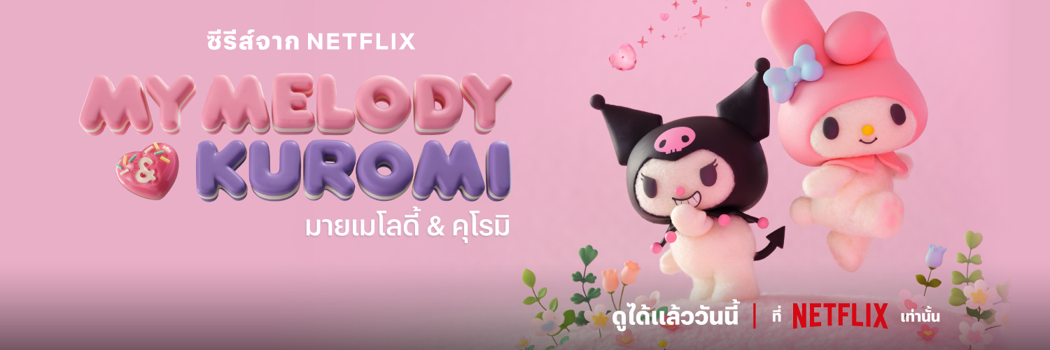Netflixth's banner