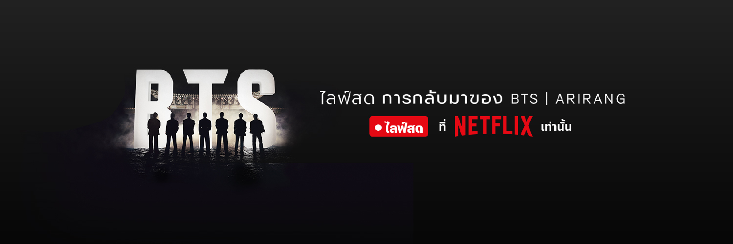 Netflixth banner