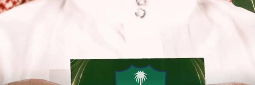 Mohammed 💚💚 banner