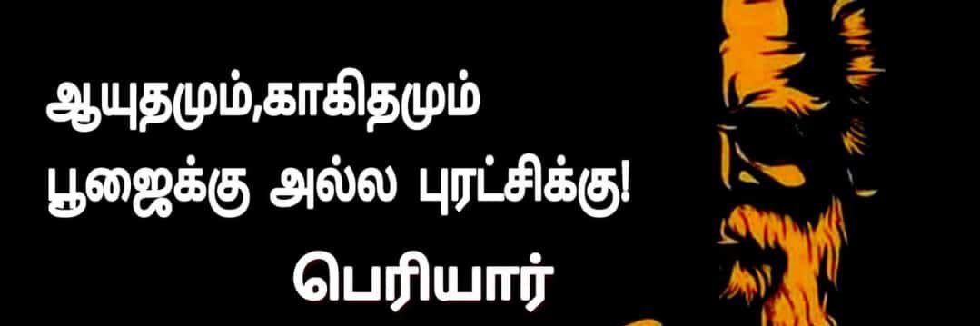 thivybala's profile banner image