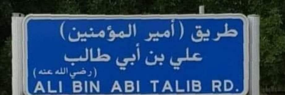 عمر الجعفري banner