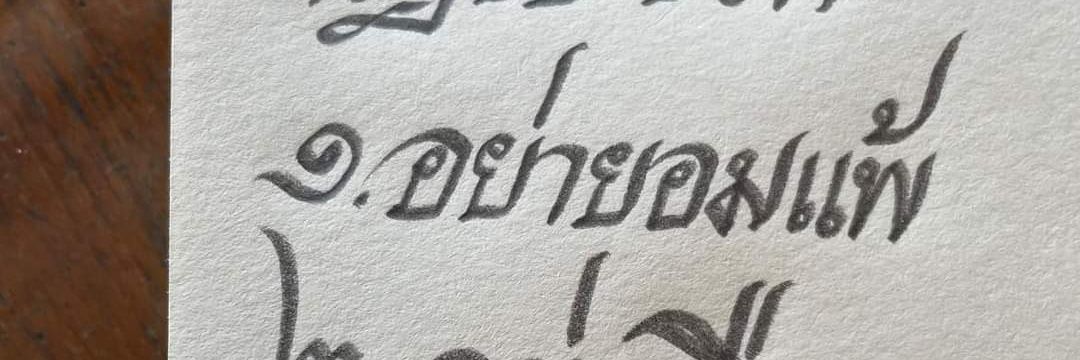 kornsipong's profile banner image