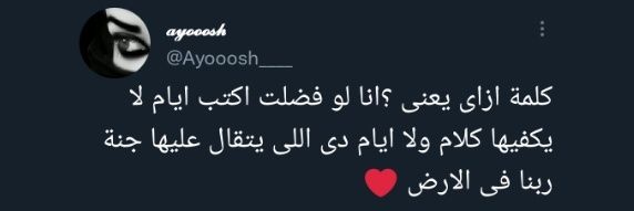 ℕÓᴗÒℕ الــ banner