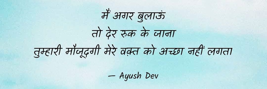 TheAyushDev's profile banner image