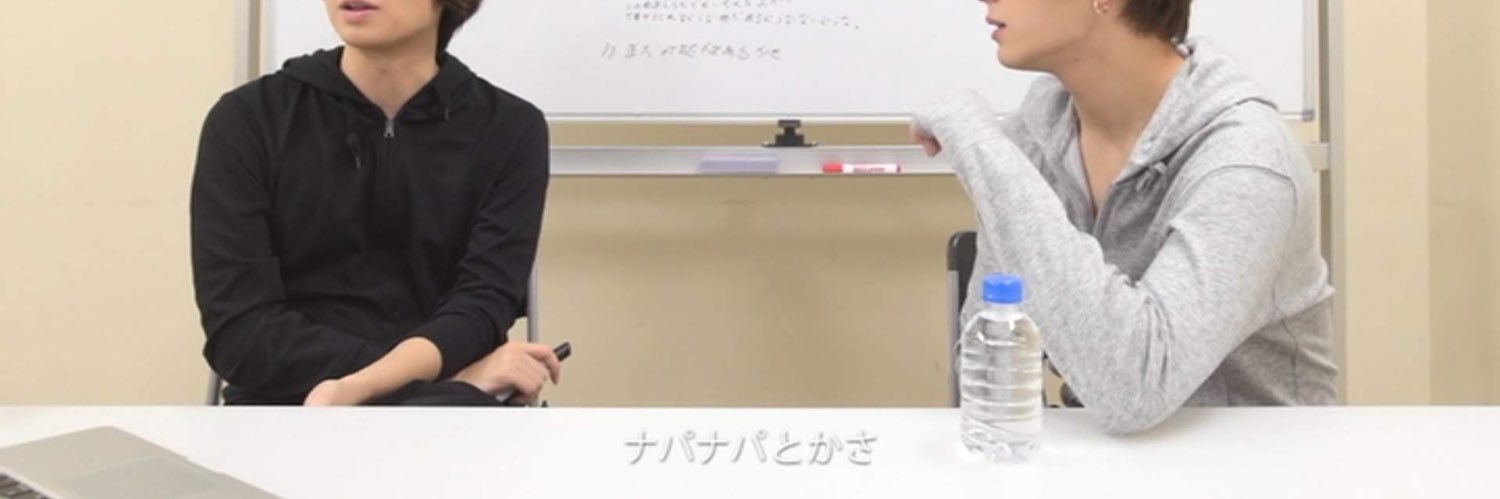なぱ banner
