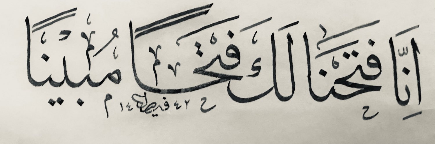 faesal_Words's profile banner image