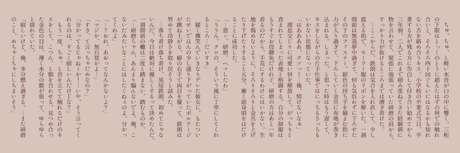 北山葵＊8/17インテ3号館ぬ05a（絶賛原稿中）'s banner