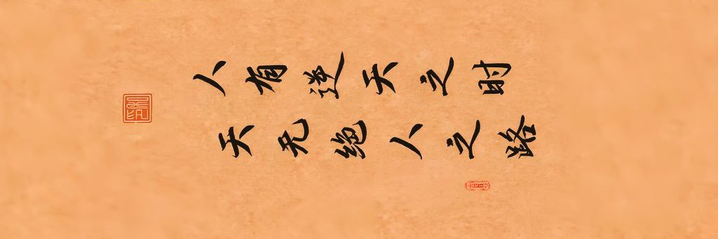 Xin banner