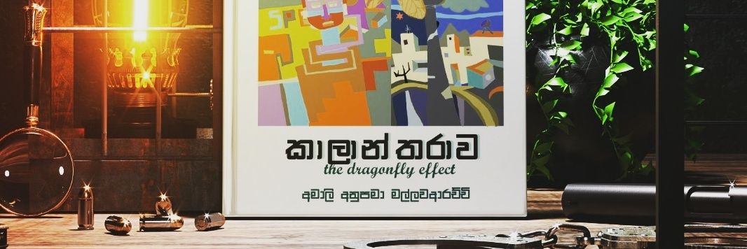 Amali Mllwrchch banner