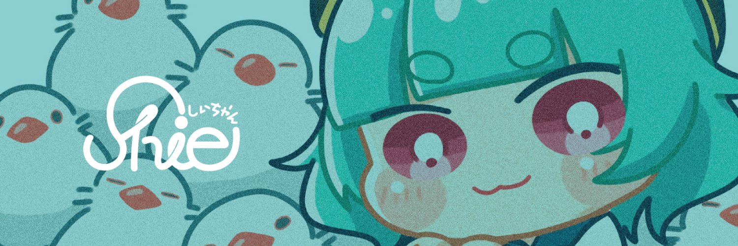 shie(しいちゃん)@C106(日)西1と-20b's banner