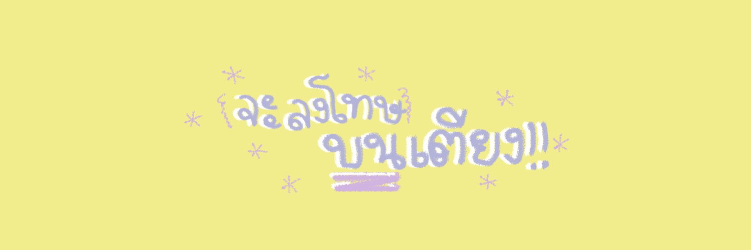 แฮสต์ banner