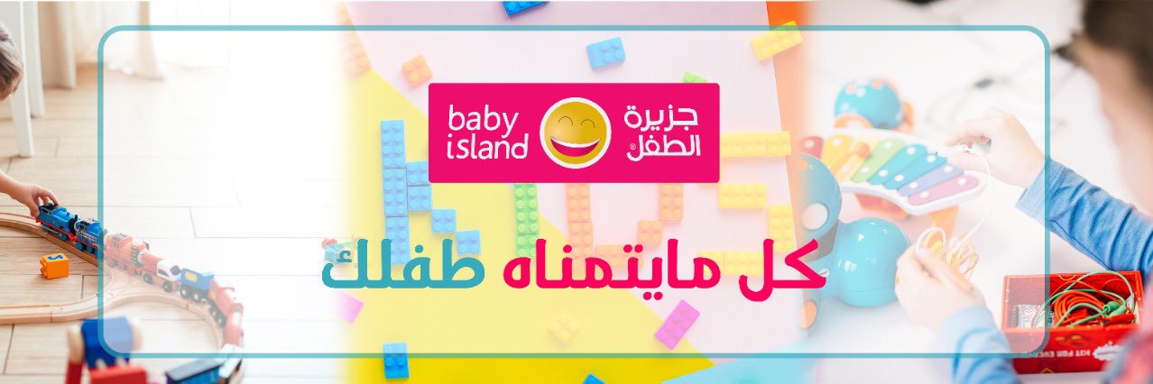 BABYISLANDSTORE's profile banner image