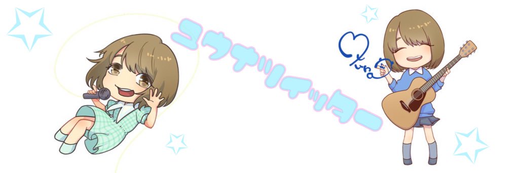 yuna_sing25away's profile banner image