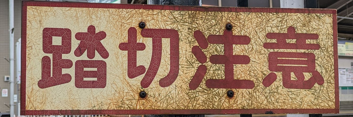 けいしも banner