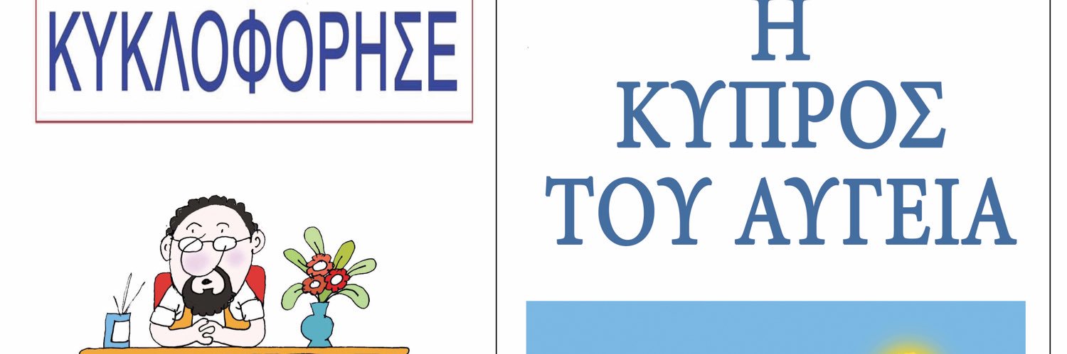 george mitides's banner
