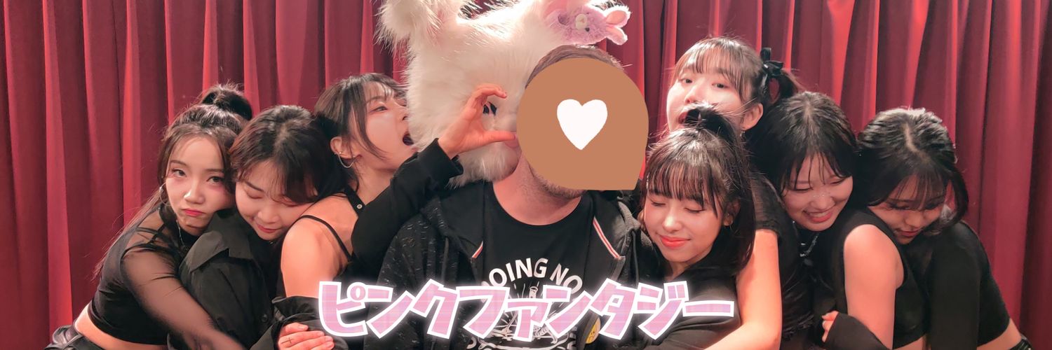 ももか 🐣 Dxic2k 🐶❣ -「 唯一のピンク色のファンタジー」💕 banner