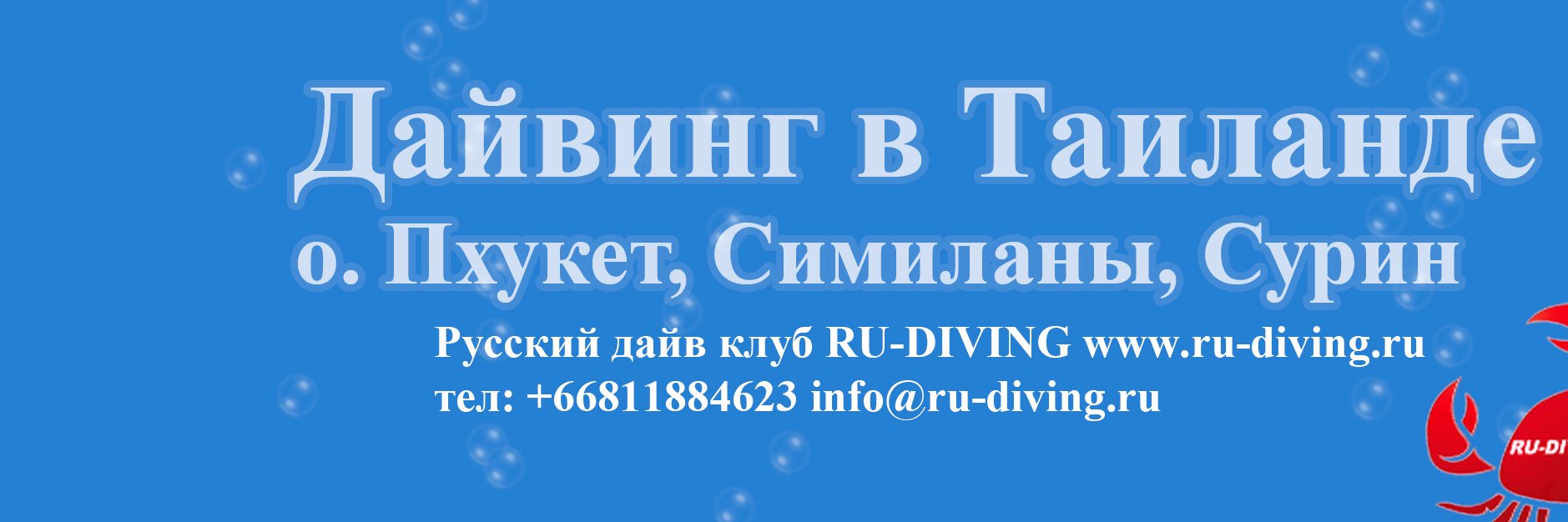 ru_diving's profile banner image