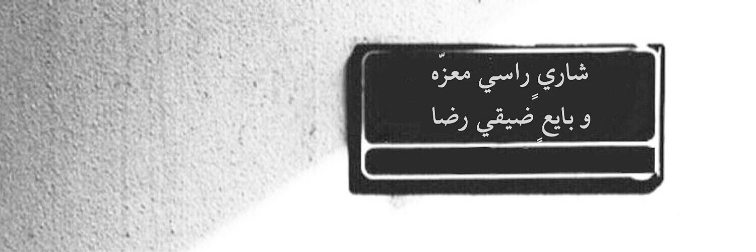 0IEIl's profile banner image